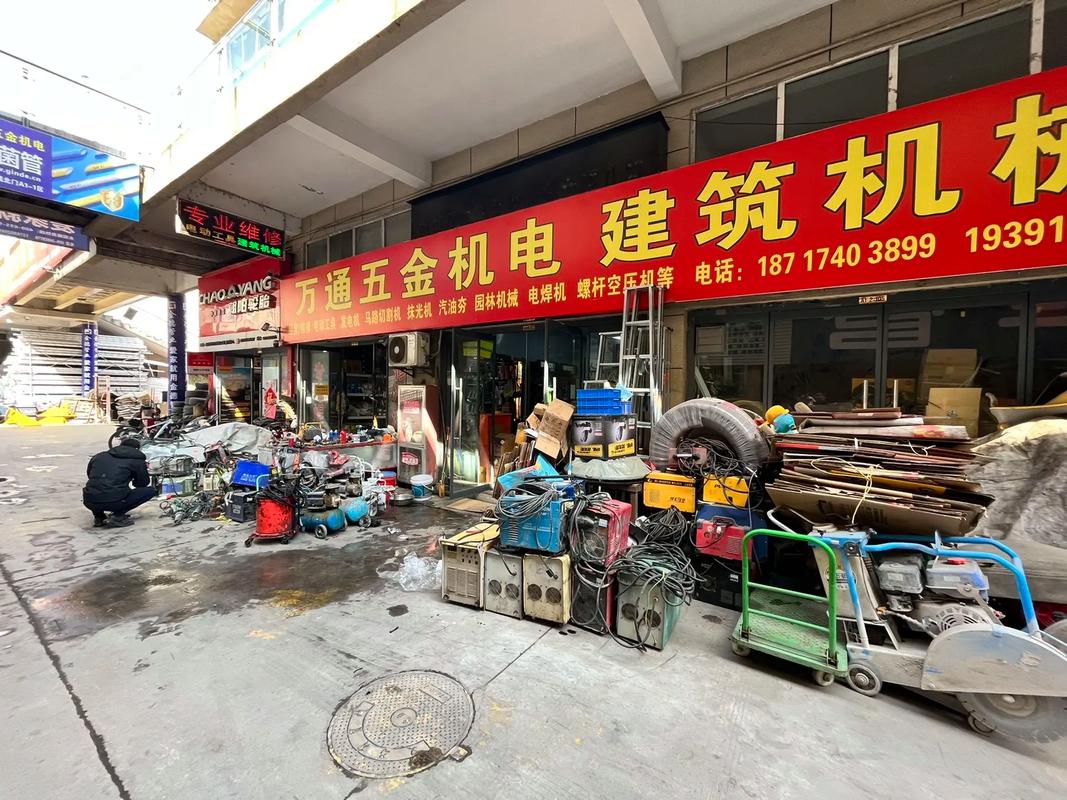 万通电动工具建筑机械租赁站,新店开张.本店不为挣钱只为交友